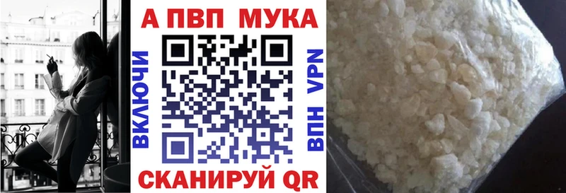 A PVP кристаллы  Купить закладки  Будённовск 