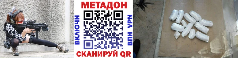 МЕТАДОН белоснежный  Купить  Будённовск 